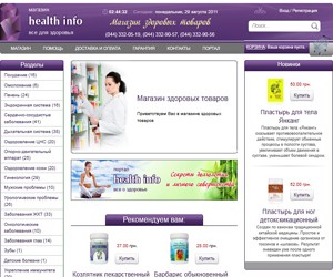 Портал здоровье. Health info. Здоровье инфо официальный сайт. Вилнер Хелс Владивосток. DST Health info.